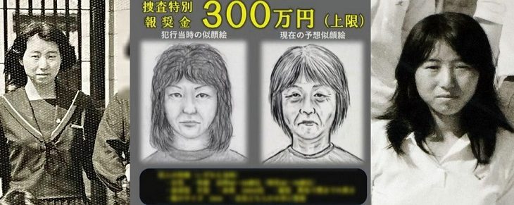 安福久美子容疑者の現在の顔写真画像が公開されない理由