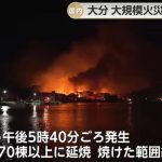 【住所/地図】大分市火事場所は佐賀関のどこ?火元は特定されてる?