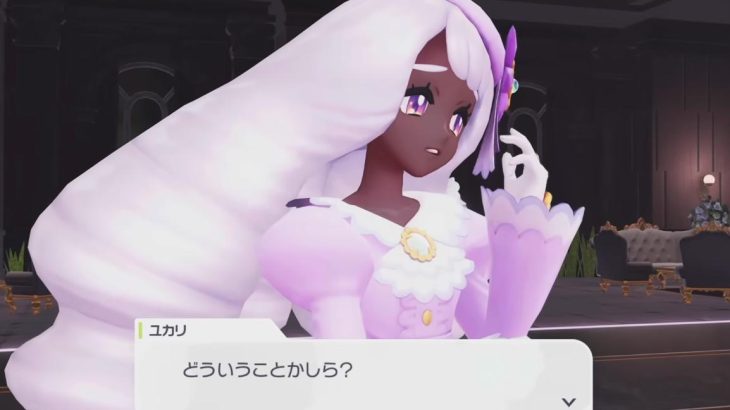 ユカリの肌の色はポリコレ対策ではなく別の意味があった!?【ポケモンZA】