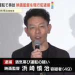 浜崎慎治は結婚してる?妻は?