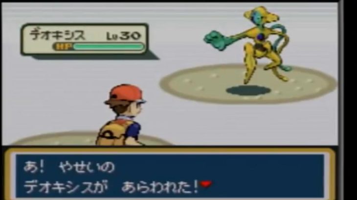 Switchファイアレッド/リーフグリーン、色違いデオキシス厳選可に