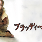 バイオレクイエム 最後の謎の元ネタはブラッディマリー（メアリー）!?