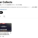 バイオレクイエムの最後の謎を“運”だけで解いた“ポケモン勢ゲンガー”とは