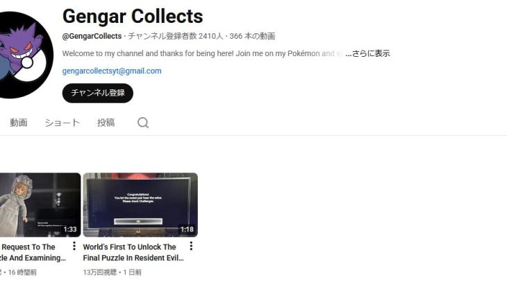 バイオレクイエムの最後の謎を“運”だけで解いた“ポケモン勢ゲンガー”とは