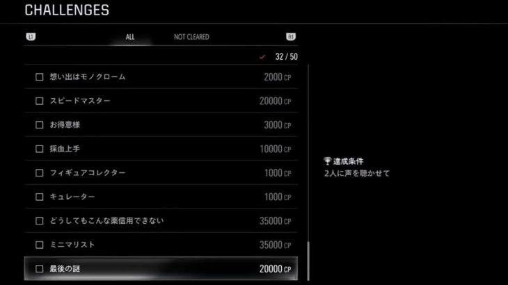 【未クリア】「バイオハザード レクイエム」の「最後の謎」攻略進捗まとめ