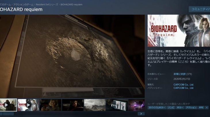 バイオレクイエムのSteamレビュー、日本が最低評価の理由