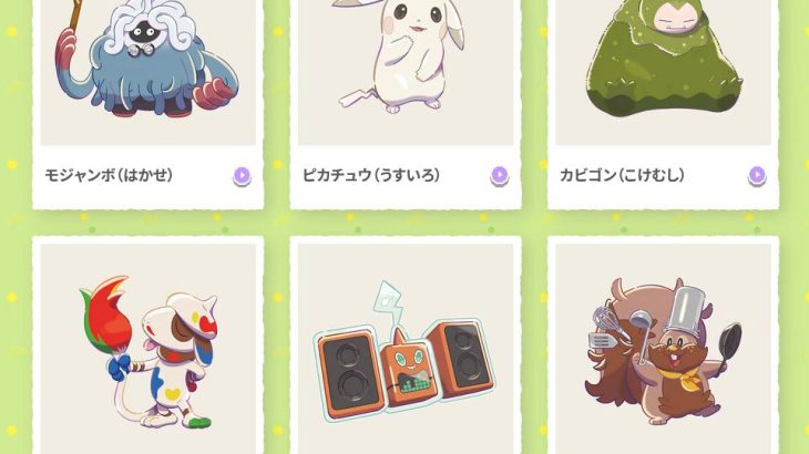 ぽこあポケモン特殊個体に図鑑説明!ステレオロトムのタイプ判明