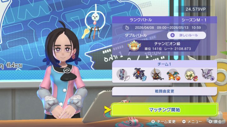 ポケモンチャンピオンズ ダブルレート2100(チャンピオン級)最強構築解説