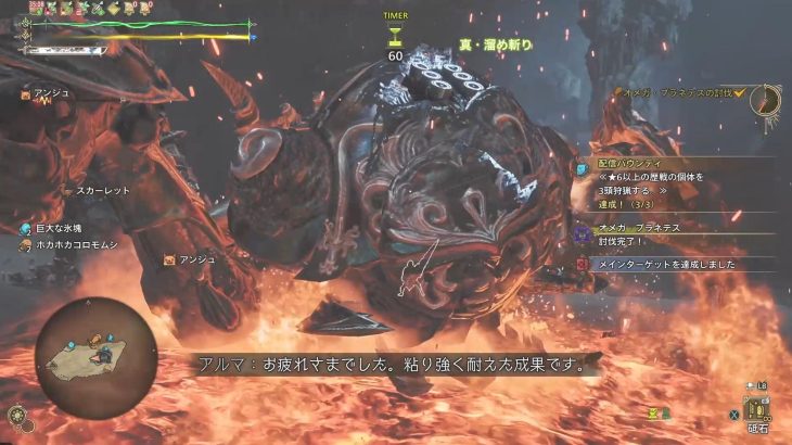 零式オメガ サポハンなし大剣ソロ+ネルスキュラ討伐失敗の強化状態で倒す方法